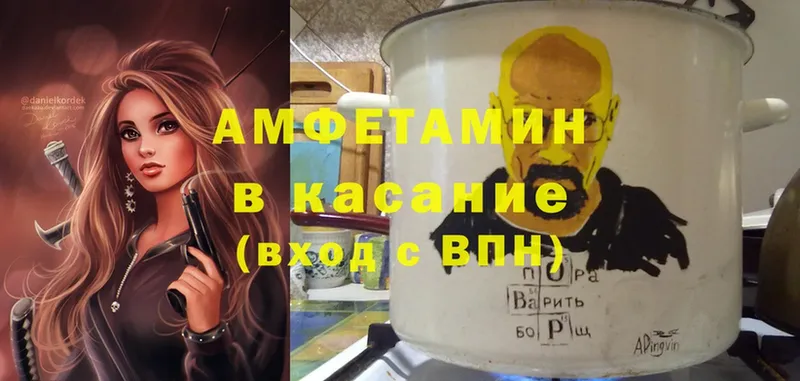 blacksprut как войти  закладки  Волжск  Amphetamine Premium 